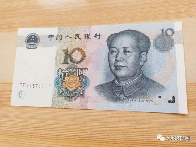 价值2580元,正在使用的10元纸币,你能找到吗?_流通_人民币_价格