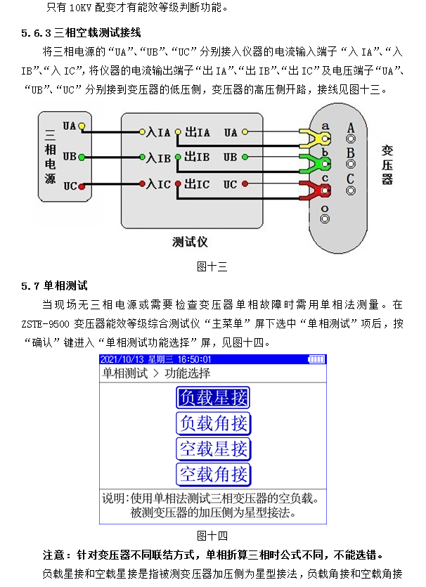 红外线水平仪接线图图片