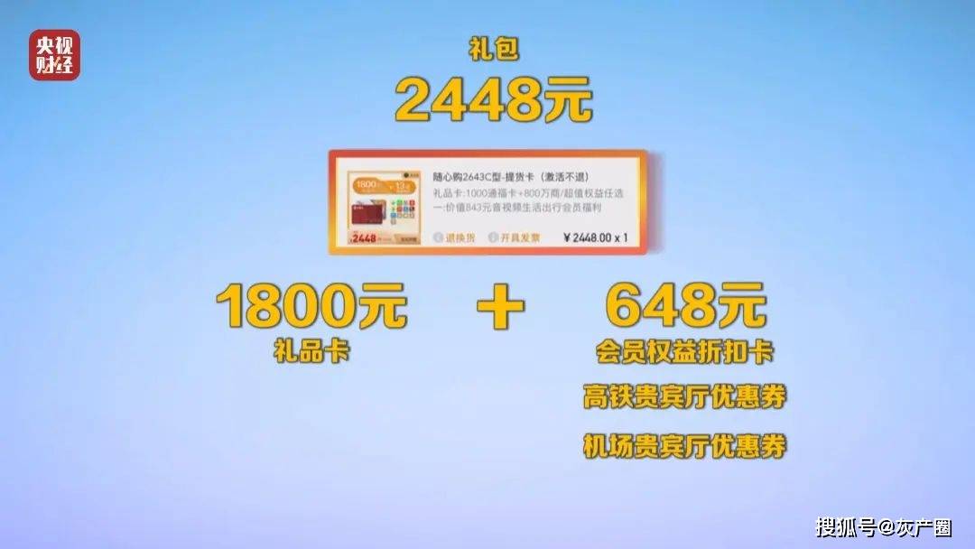8万?同程金融,套路太深了_app_礼包_权益