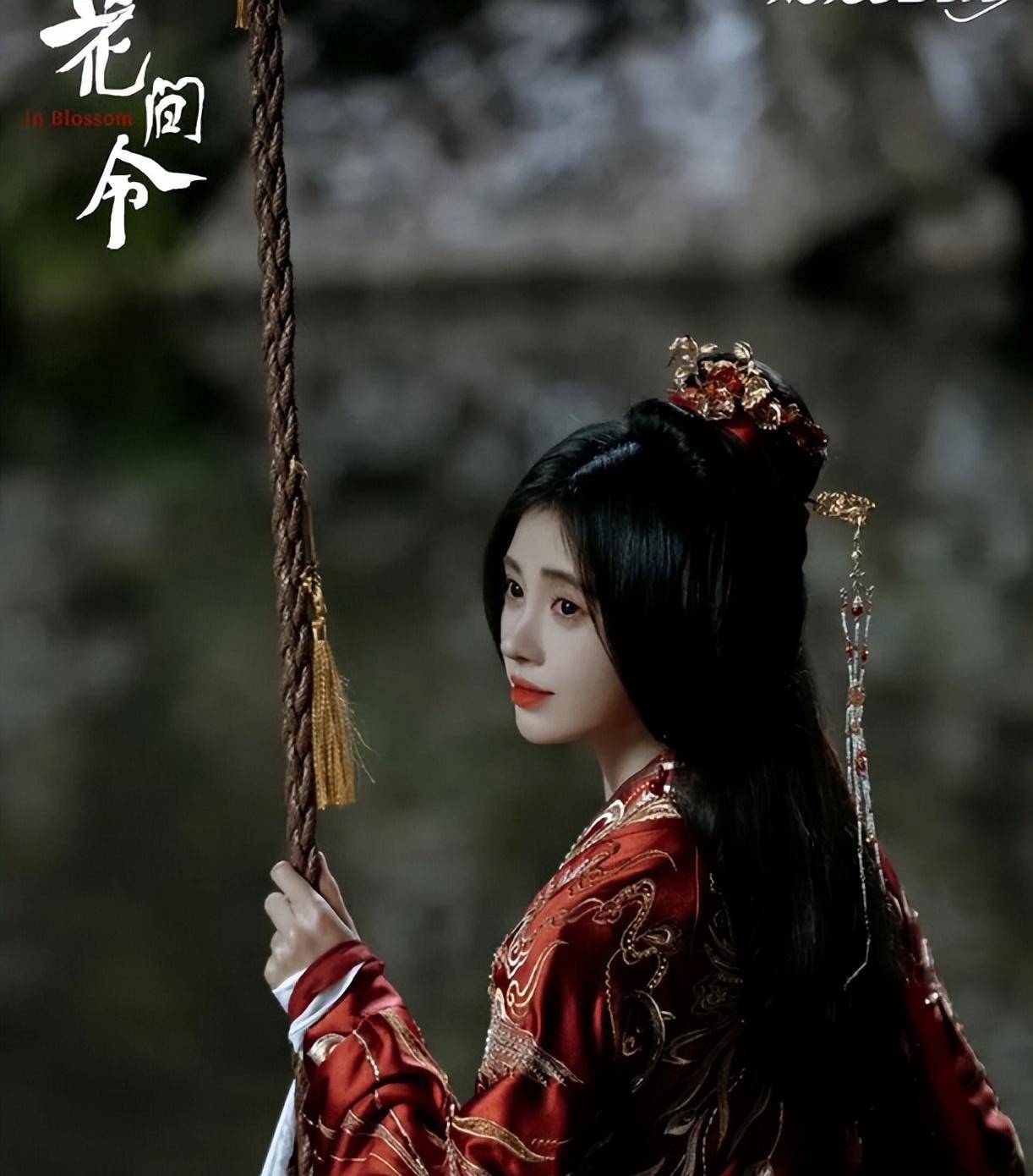 《花间令》鞠婧祎饰演疯批美人!