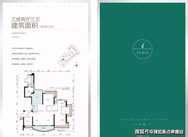 华发绿洋湾售楼处首页网站珠海华发绿洋湾欢迎您配套价格户型详情