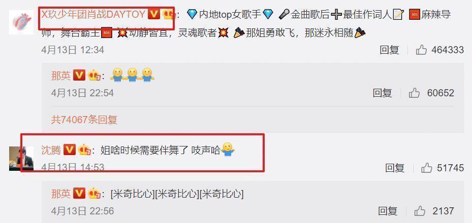 原创肖战发文应援那英后当事人想邀请吃其火锅网友的评论有端倪