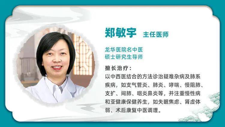 上海徐浦中医医院郑敏宇告诉你肾虚体弱在春季应该怎么调理