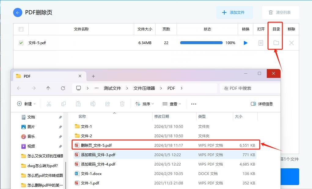 pdf如何删除空白页，word转pdf有空白页怎么办