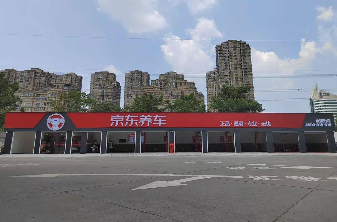 启动行业首个"轮胎以旧换新",京东养车要下怎样一盘棋?