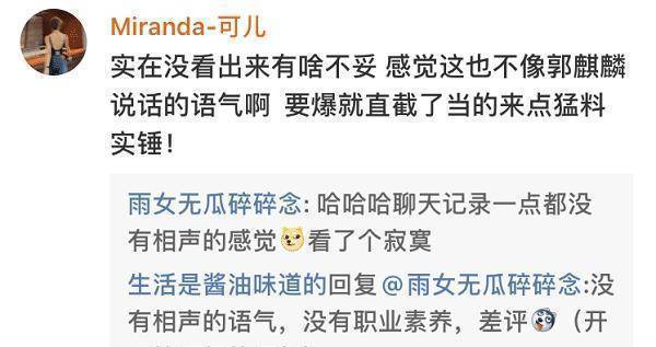 原创网红自称与郭麒麟有亲密关系霸气曝光聊天记录网友碰瓷来了