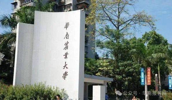成人专升本2024年华南农业大学茶学专业介绍及报读步骤