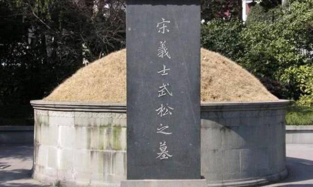 原创历史上真实的武松没打过老虎黄金荣杜月笙出资为他立碑