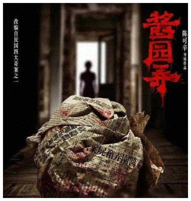 听说最近电影圈又掀起了一波风浪,那部备受瞩目的《酱园弄》一直在