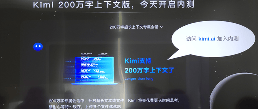 李水青智东西3月18日报道,今天,国内大模型明星创企月之暗面