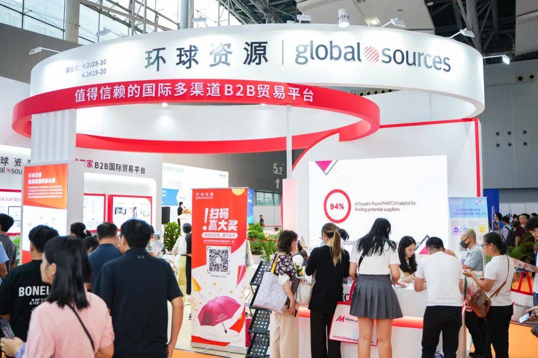 环球资源50年秘籍大揭秘,你的供应商生涯将因此开挂!