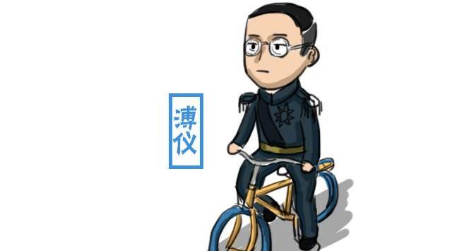 溥仪一生啥车都会开,唯独三轮车他却咋也学不会,这是为何?