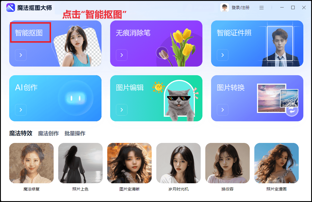 怎么一键抠图抠图看看这些方法