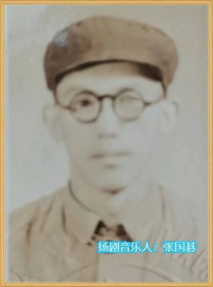 扬剧音乐人张国基