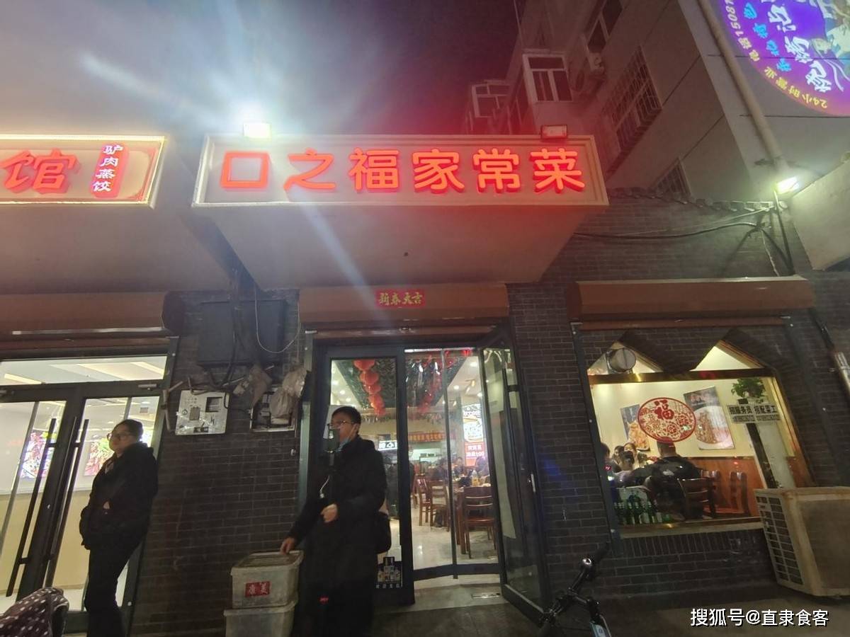 "几个字还是十分明显的,鲜红色的,这儿的门头可能也是做了招牌统一的