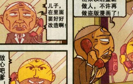 原创星太奇奋豆要在牢里好好改造练瑜伽变中国结却遭嫌弃