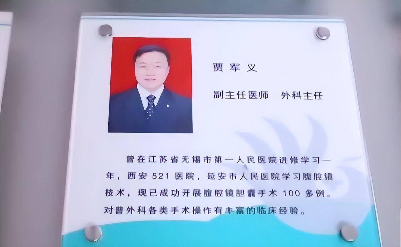 这名医生的作为,更加坚定了高家人的猜测:贾军义就是做贼心虚,在躲着