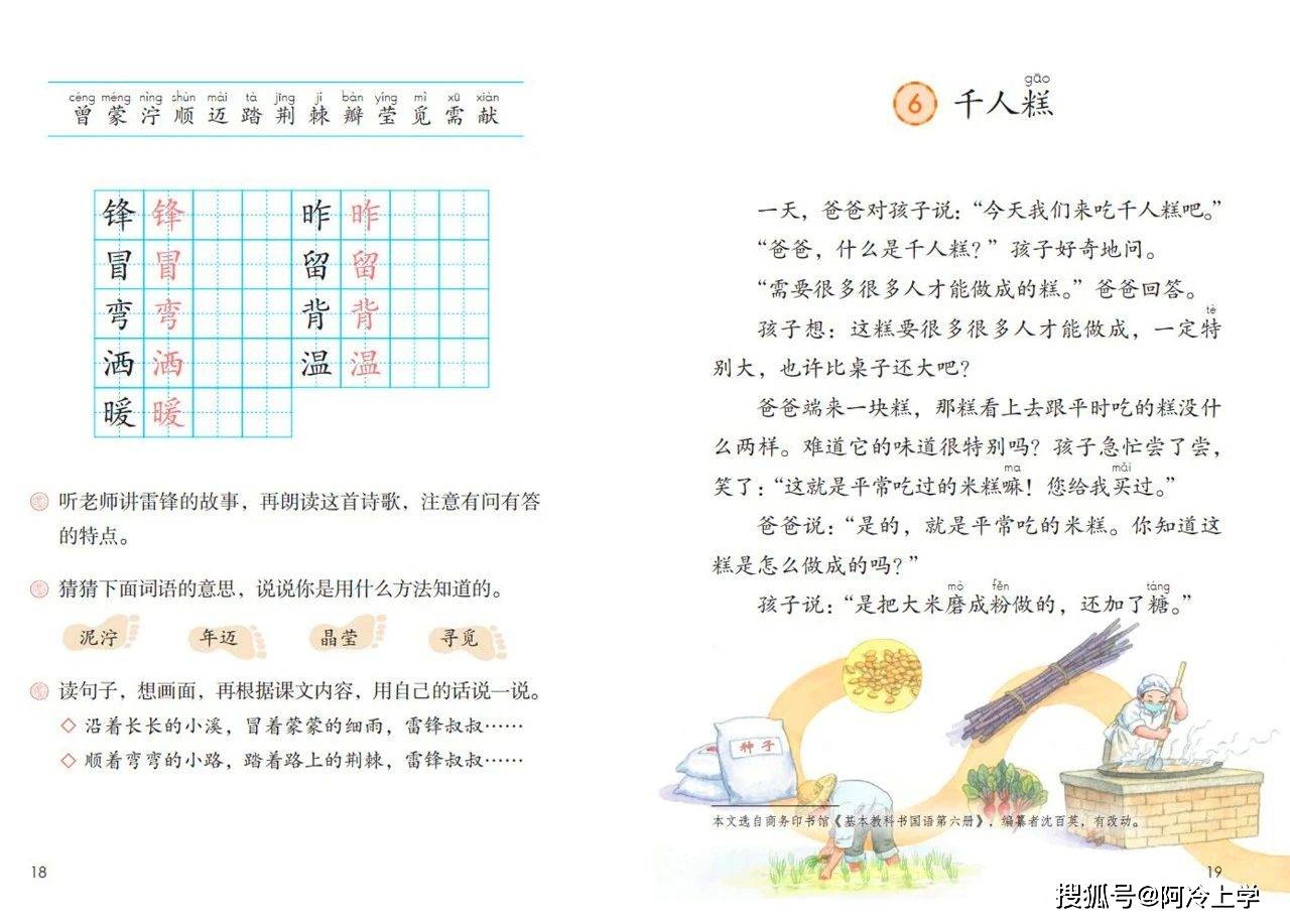 原创二年级下语文雷叔叔你在哪里想象画面就是进行仿写