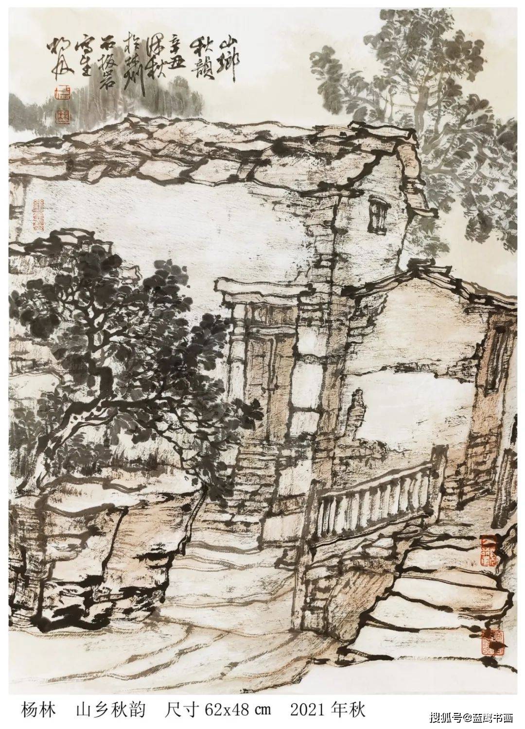 著名画家杨林:造化钟神秀,我心写佳境.我的太行山对景创作之路_荆浩_