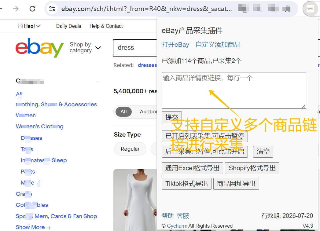 外贸导航