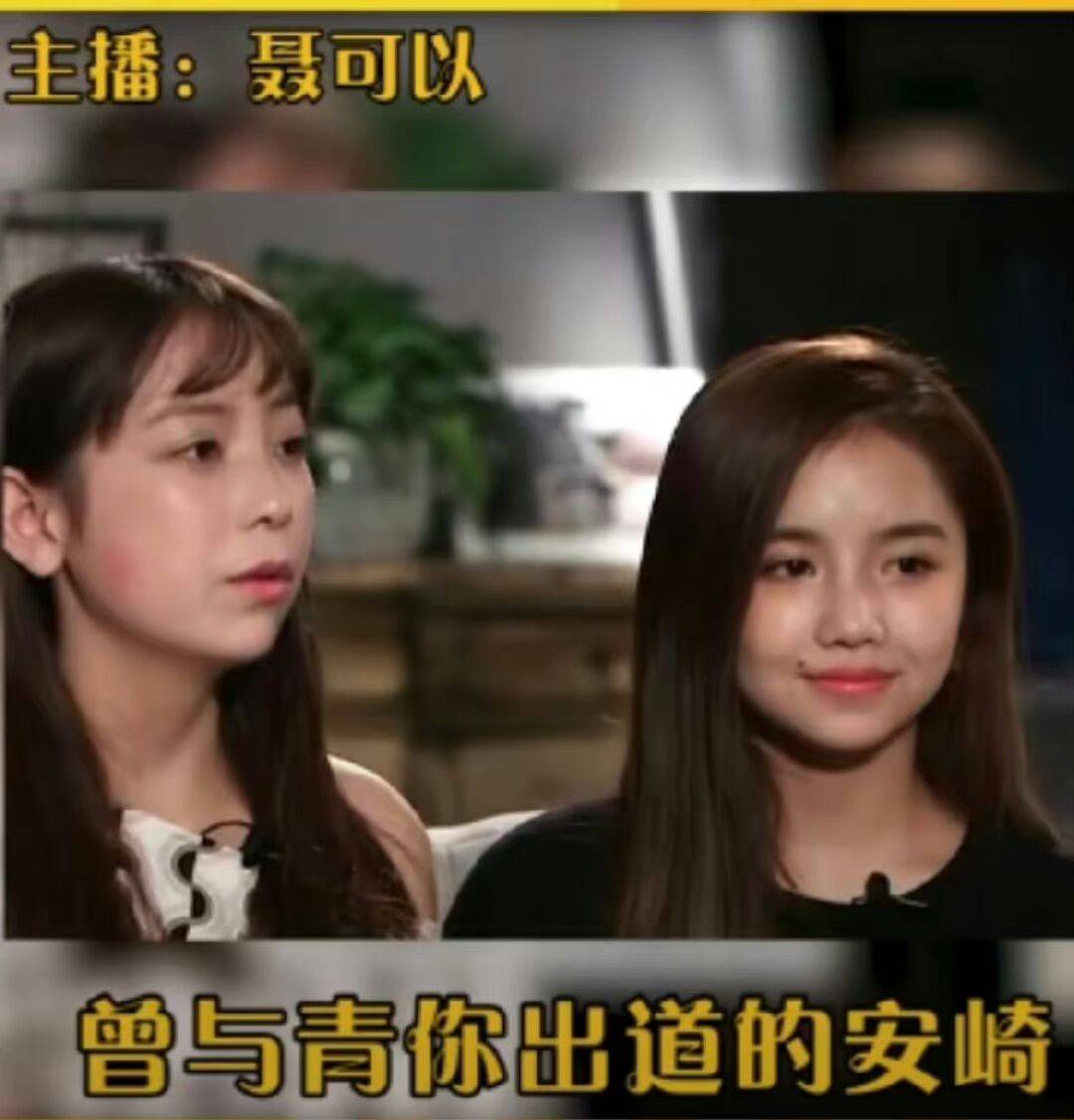 聂可以自爆在女团被集体霸凌,但并没有证据,随后安崎评论区沦陷