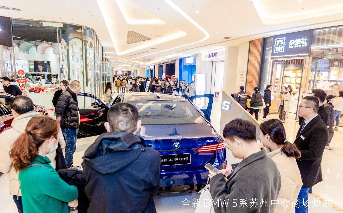 精彩回顾丨全新bmw 5系苏州中心商场热展圆满完成_搜狐汽车_搜狐网