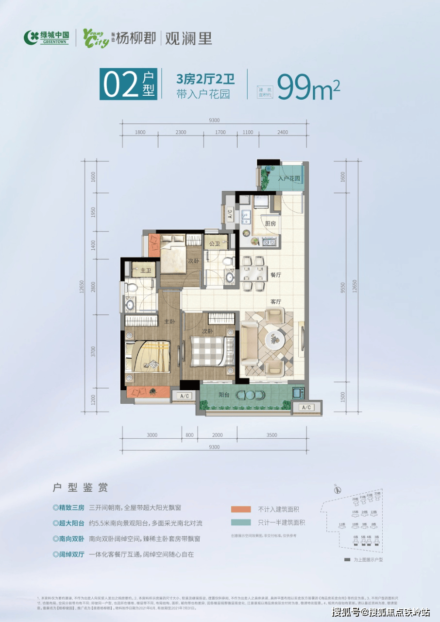 售户型图丨项目介绍丨周边配套丨预约看房热线电话73绿城顺德杨柳郡