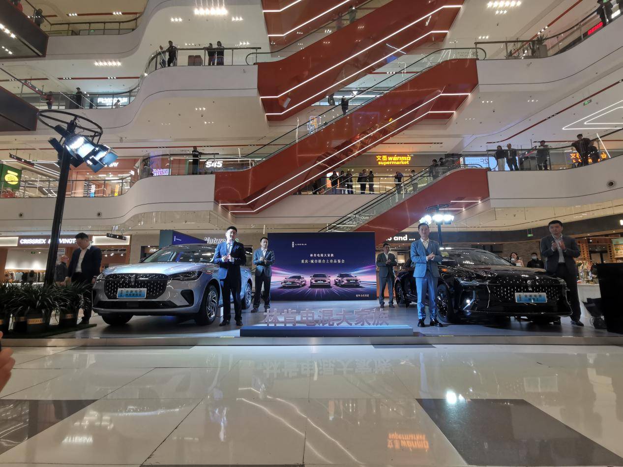 林肯全新电混"双雄"重庆上市,美系车的高油耗被打下来了?