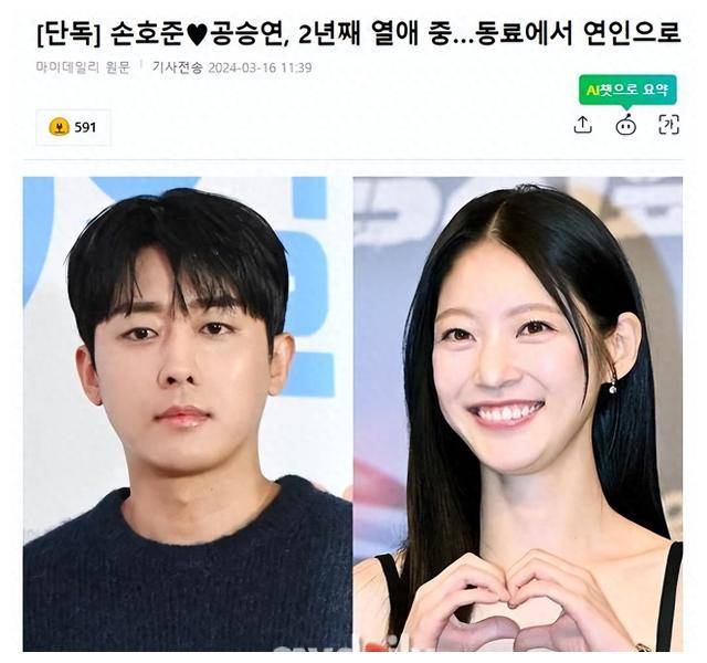 孔升妍_浩俊_警察厅