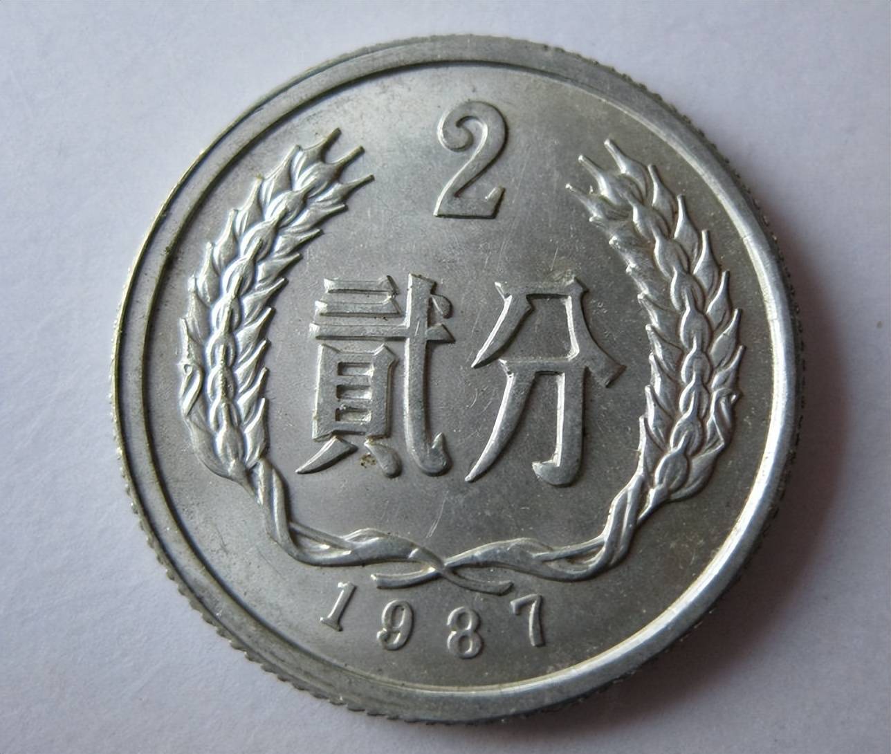 民间流传的2分硬币,单枚涨了55000倍以上,你家里有吗?