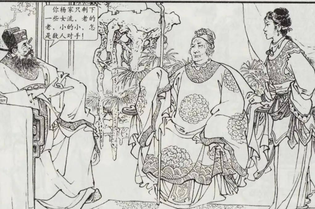 杨家将男子都已死绝孤女寡妇岂能上阵杀敌穆桂英挂帅怒烧绝户牌