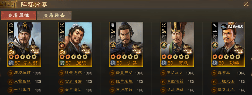 三国志战棋版s6开荒用什么搭配思路与参考阵容来了