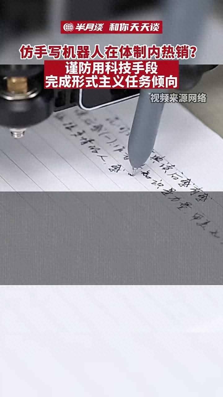 手写考评火了机器人无痛手写背后存基层痛点