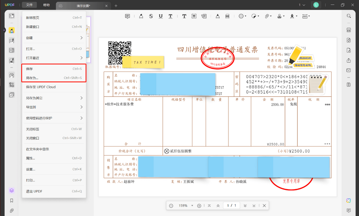 红脉协议转换器图片