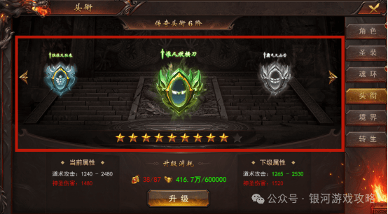 维京传奇头衔系统攻略_游戏_银河_公众