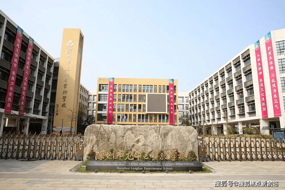 还有民顺小学,民治中学,未来小学和红山中学(高中)等