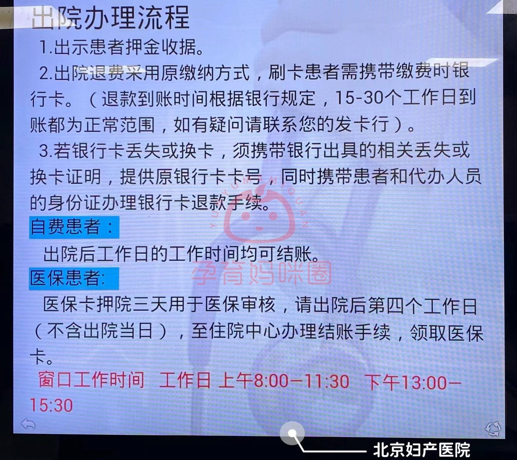 北京妇产医院办提前办理挂号住院北京妇产医院预约住院提前几天通知