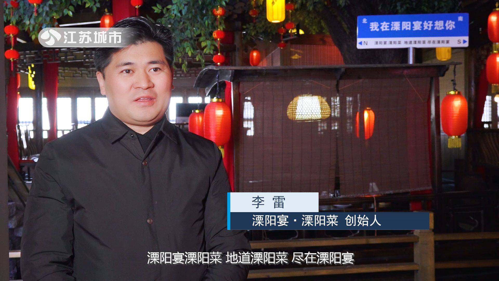 江苏直通车发布江苏电视台播出溧阳市福胖餐饮管理有限公司