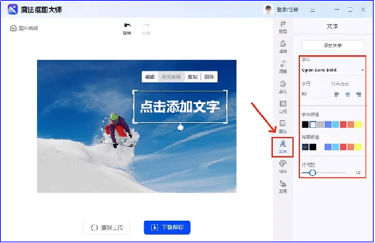 图片编辑软件推荐这三款免费软件是宝藏
