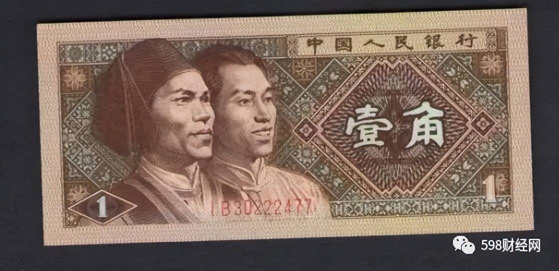 我们不难发现,目前仍在流通的角纸币,实际上是属于第四套人民币的1角