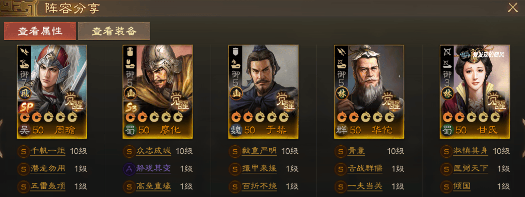 三国志战棋版s6开荒用什么搭配思路与参考阵容来了