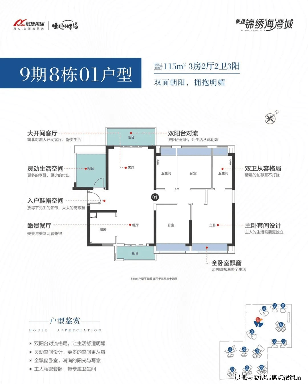 锦绣海湾城售楼处电话4008168162