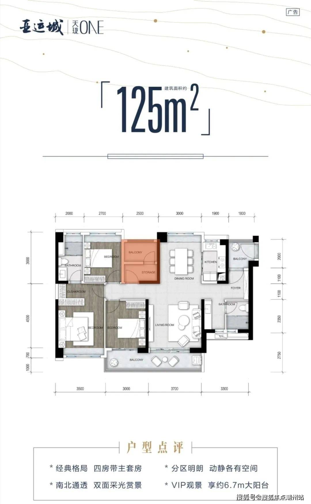 广州亚运城天珑售楼处电话4000609886转666售楼处电话