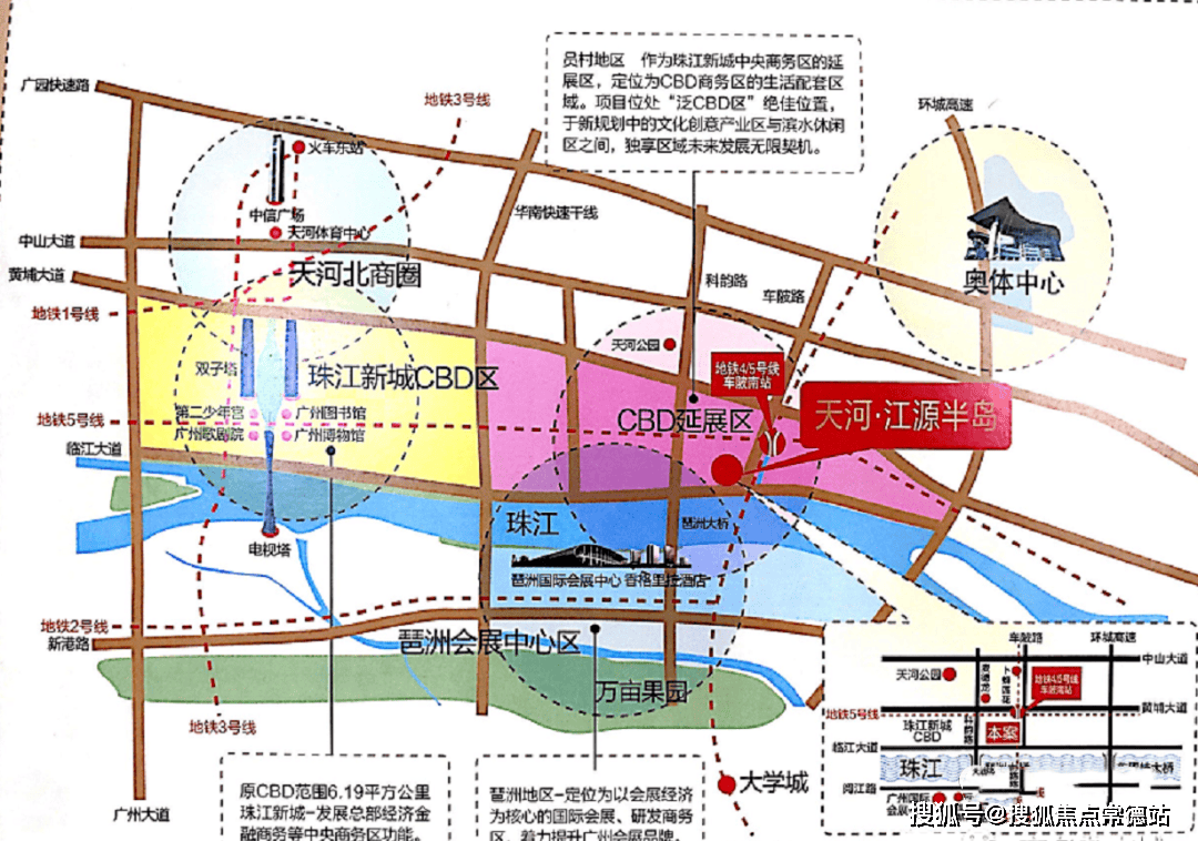 项目区位项目距4号和5号线换乘站车陂南站不到200米,1站到达琶洲万胜