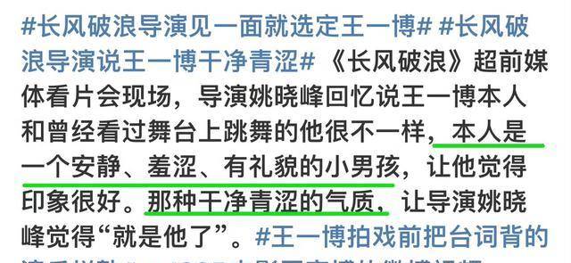 原创王一博羞涩有礼貌微信回复好可爱难怪业内口碑这么好