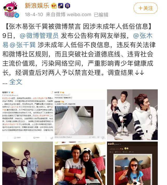 miki_张木易_事情