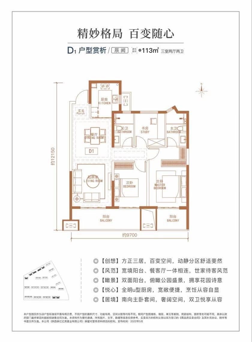 保亿文阙台渭南保亿文阙台首页网站房型图户型图周边配套楼盘地址