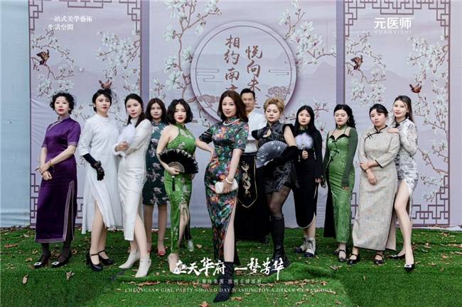 优雅永不过时元医师旗袍名媛派对圆满落幕