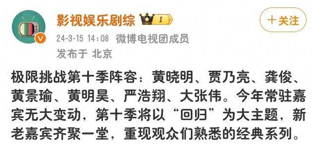 极限挑战10录制在即稳定常驻期待往季嘉宾回归