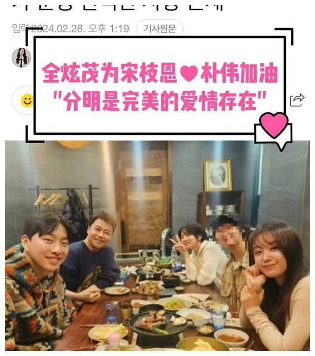 3月11日,宋枝恩官宣与男友朴伟将于今年10月份结婚.